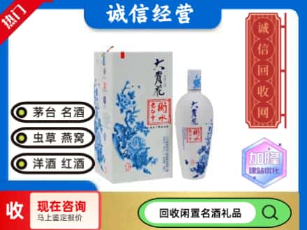 回收价格:邓州市回收衡水老白干
