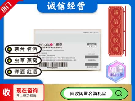 邓州市回收银泰购物卡